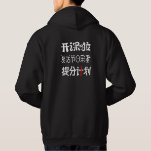 Fantastisk japanesisk vit text svart hoodie