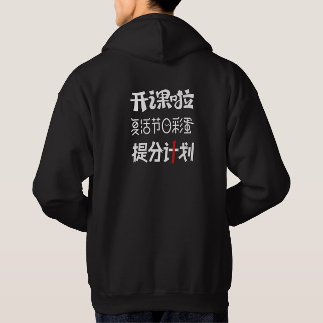 Fantastisk japanesisk vit text svart hoodie (Baksida)