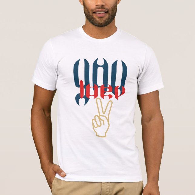fantastisk, överraskande, briljant. t shirt (Framsida)