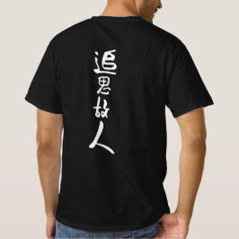 Fantastisk white japanese text manar black t shirt