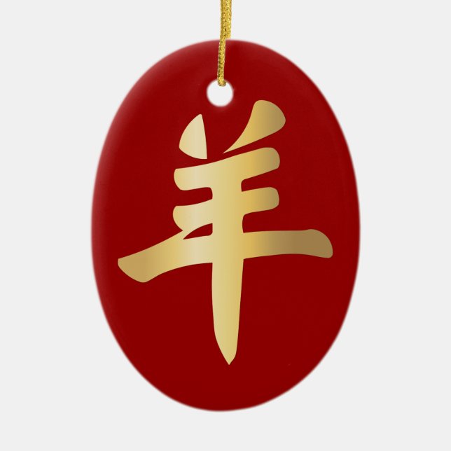 Får Guld Symbol Egenskaper Röd Ornament (Framsidan)