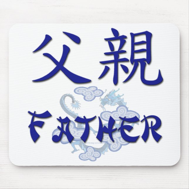 Far (kines) Mousepad Musmatta (Framsidan)