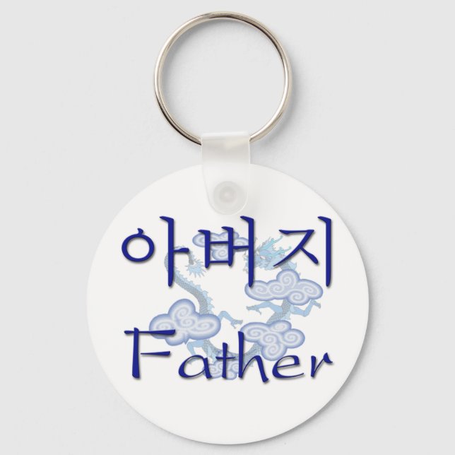Far (koreanska) nyckelring (Framsida)