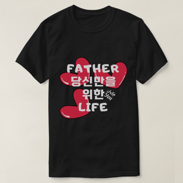 Far, livet för dig t shirt (Design framsida)