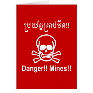 Fara! Mina! ☠ Kambodjanska Khmer-☠ Hälsningskort