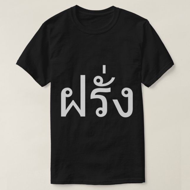 Farang Falang Thai Exigners i Thailand Premium T Shirt (Design framsida)