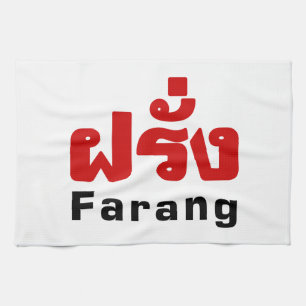 Farang ♦ Foreigner i thailändska språkskript ♦ ♦ Kökshandduk