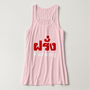 Farang ♦ Foreigner i thailändska språkskript ♦ ♦ Linne Med Racerback