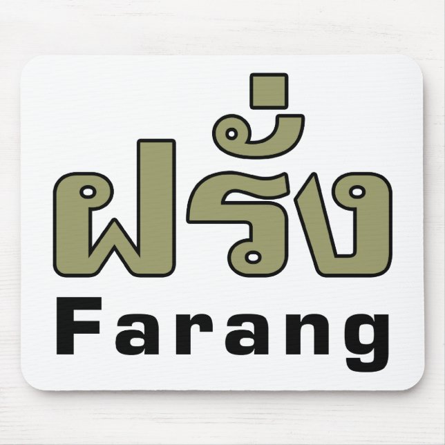 Farang ♦ Foreigner i thailändska språkskript ♦ ♦ Musmatta (Framsidan)