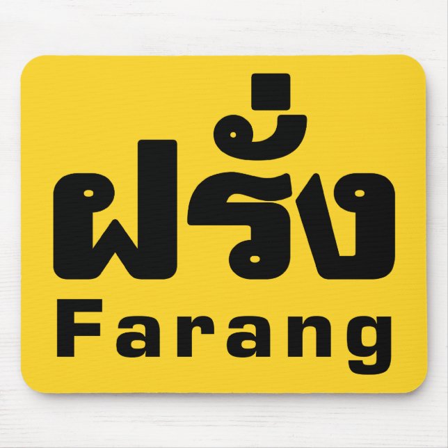 Farang ♦ Foreigner i thailändska språkskript ♦ ♦ Musmatta (Framsidan)