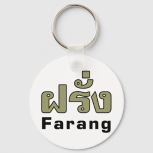 Farang ♦ Foreigner i thailändska språkskript ♦ ♦ Nyckelring