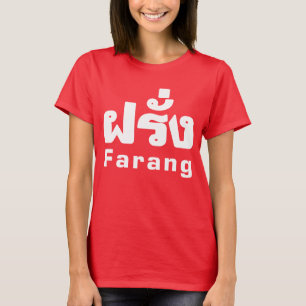 Farang ♦ Foreigner i thailändska språkskript ♦ ♦ Tee