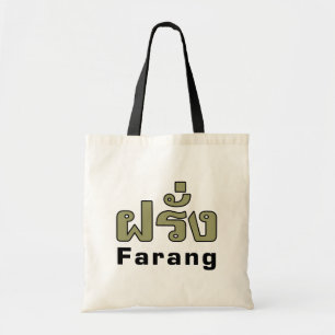 Farang ♦ Foreigner i thailändska språkskript ♦ ♦ Tygkasse