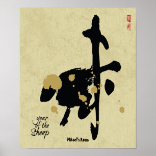 Fåråret - kinesisk zodiak poster