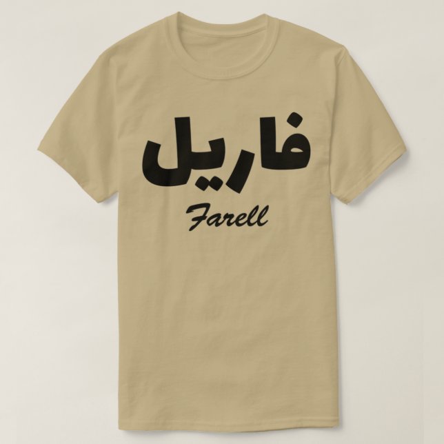 Farell Arabisk kalligrafi första Namn T Shirt (Design framsida)