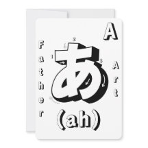 Färga sidflashkort japanska Alphabet-spel