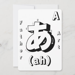 Färga sidflashkort japanska Alphabet-spel Inbjudningar