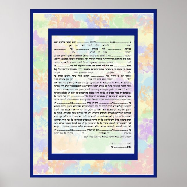 Färgat Konservativ Hebew Text Ketubah Poster (Framsidan)