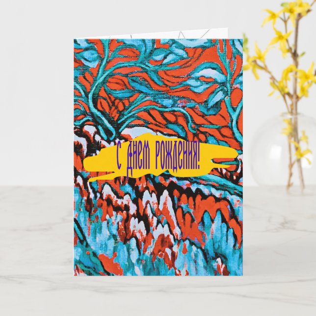 Färgfläckar och blå magiska träden kort (Gul blomma)