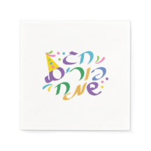 Färgfläckig hebrew Lycklig Purim