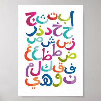 Färgflytande arabiska alfabet poster