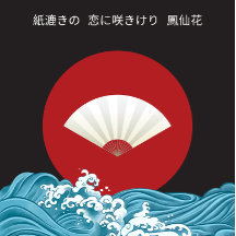 Färgfull japansk inspirerad bärbar dator (tom)