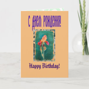 Färglöst isflödor kort