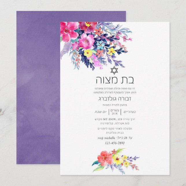 Färgrik akvarell Blommig Bat Mitzvah Inbjudningar (Fram/baksida)