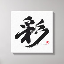 Färgrik Vibrans Japansk Kalligrafi