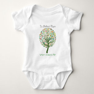Färgrikt träd för Tu Bishvat T Shirt