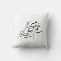 Farsi Font vid kudde, persisk kalligrafi
