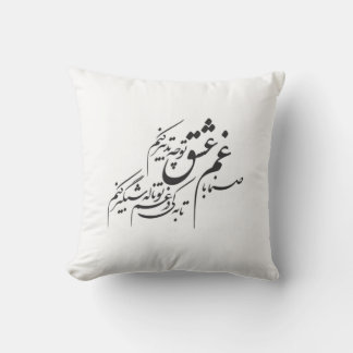 Farsi Font vid kudde, persisk kalligrafi Kudde