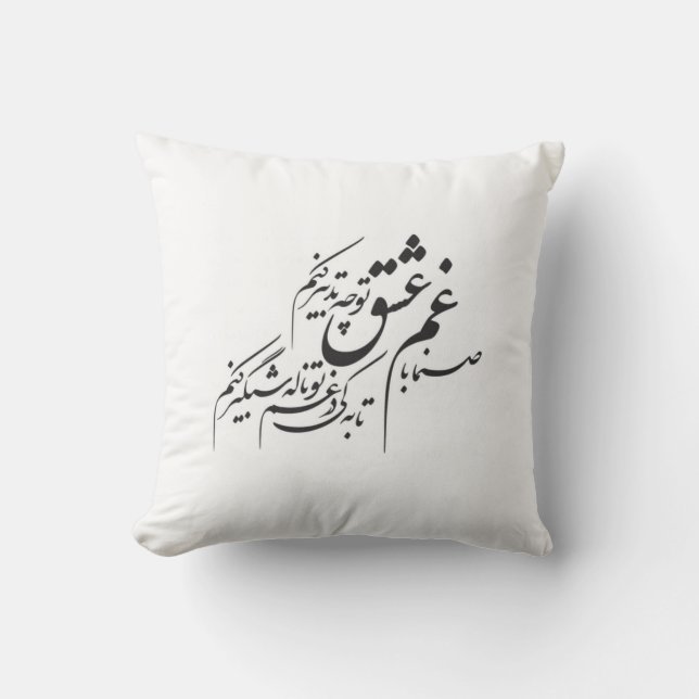 Farsi Font vid kudde, persisk kalligrafi Kudde (Framsida)