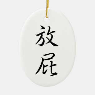 "Fart" Humoral kinesisk Ord Calligraphy Julgransprydnad Keramik