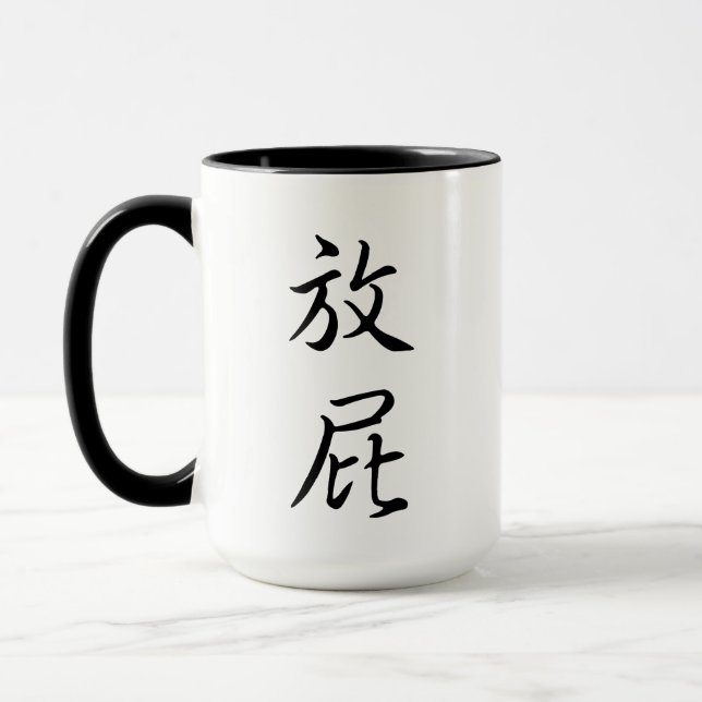"Fart" Humous Chinese Calligraphy Joke Gag Gift Mugg (Vänster)