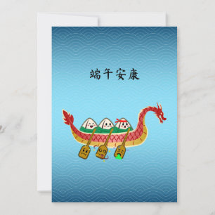Fästig Ris Provning på Dragon Boat Festival Julkort