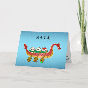 Fästig Ris Provning på Dragon Boat Festival Kort