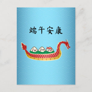 Fästig Ris Provning på Dragon Boat Festival Vykort
