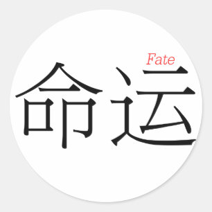 FATE (ming'yun) på kinesiska tecken Runt Klistermärke
