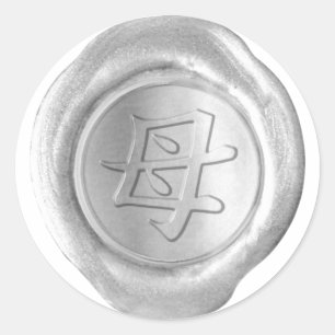 Faux Vax Sälar - Silver - Kanji - MOR Runt Klistermärke