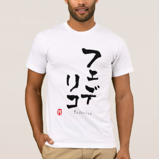 Federico KATAKANA T-shirt