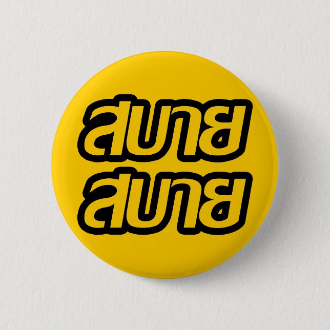 Feelin Bra ☺ Sabai Sabai på thailändska ☺ Knapp (Framsida)