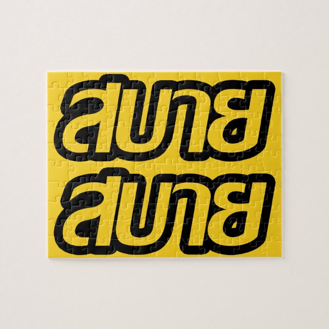 Feelin Bra ☺ Sabai Sabai på thailändska ☺ Pussel (Horisontell)