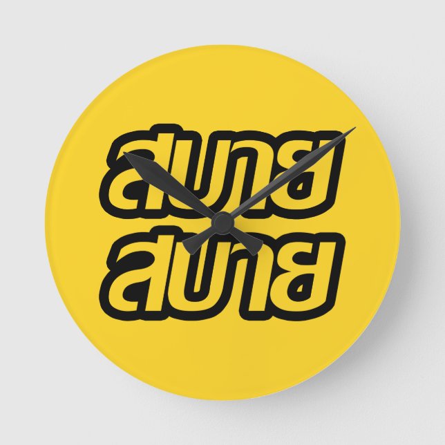 Feelin Bra ☺ Sabai Sabai på thailändska ☺ Rund Klocka (Framsida)