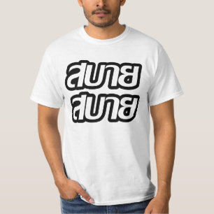 Feelins Bra ☺ Sabai Sabai på thailändska ☺ T Shirt