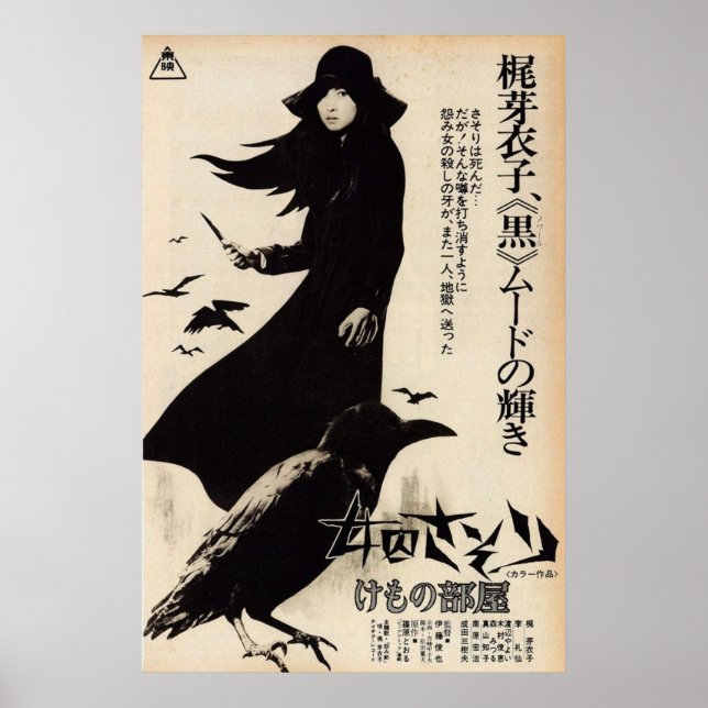 Female Prisoner Scorpion Beast Stable 1973 Shunya Poster (Framsidan)
