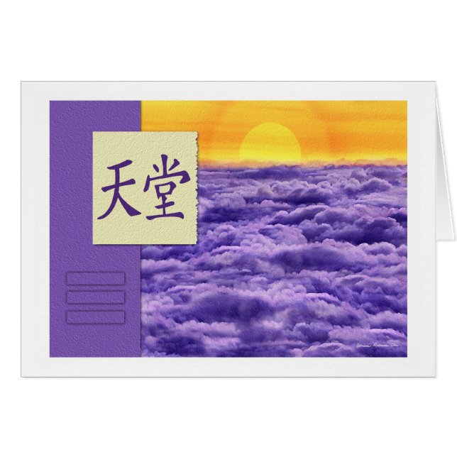 Feng Shui: Bagua Bilder: Heaven Hälsningskort (Framsidan Horizontal)