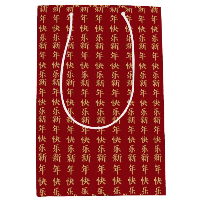 Feng Shui för Lycka till 2024 Kinesiskt nyår Guld (Framsidan)