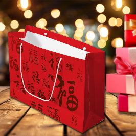 Festive Chinese Character Calligraphy 福 Blessings