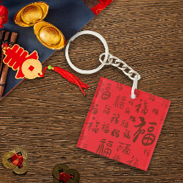 Festive Chinese Character Calligraphy 福 Blessings